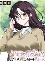 豌豆漫画名场面：表决时刻的位置变化